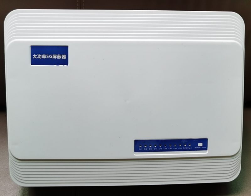  净潭乡内置11路移动通信干扰器