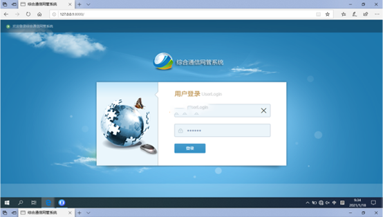  净潭乡无线通信对讲调度网管系统