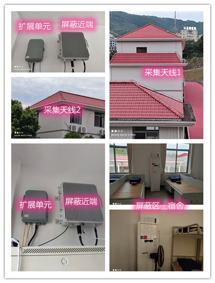  净潭乡某武警部队宿舍屏蔽案例（数字信令级）