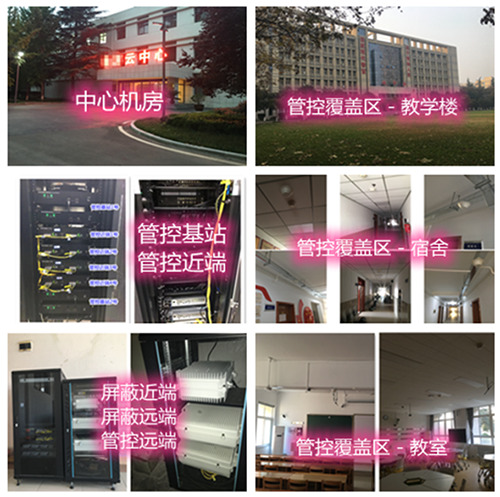  净潭乡某军事院校管控案例（数字信令级）