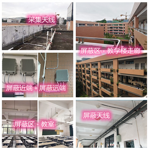  净潭乡某中学考场屏蔽案例（数字信令级）